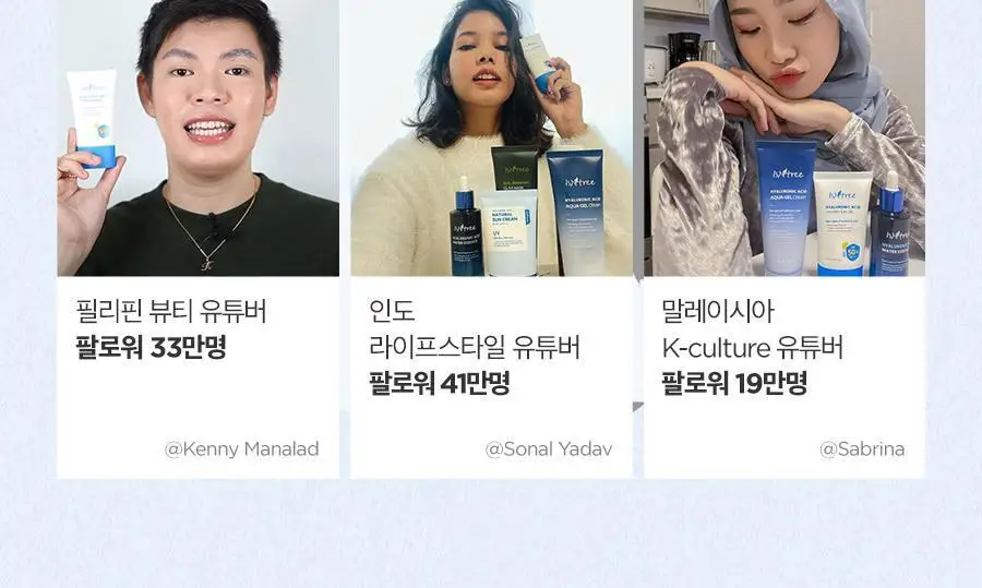[NCT 재민PICK] 이즈앤트리 히아루론산 워터리 선젤 50ml 상세페이지 7